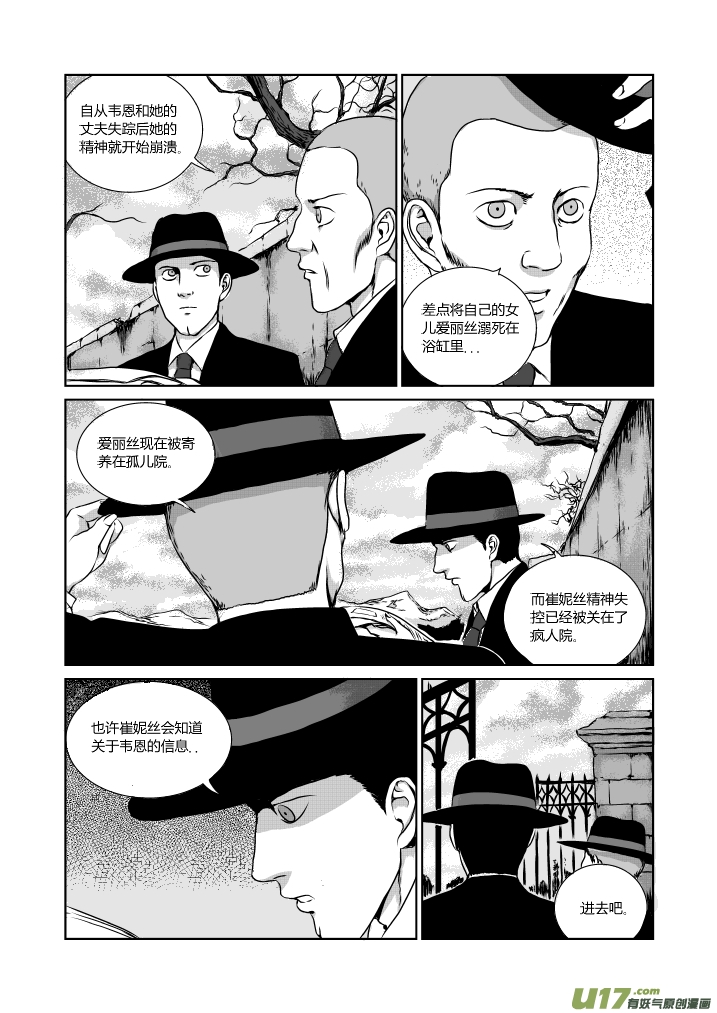 chapter20:末日降临-第20话