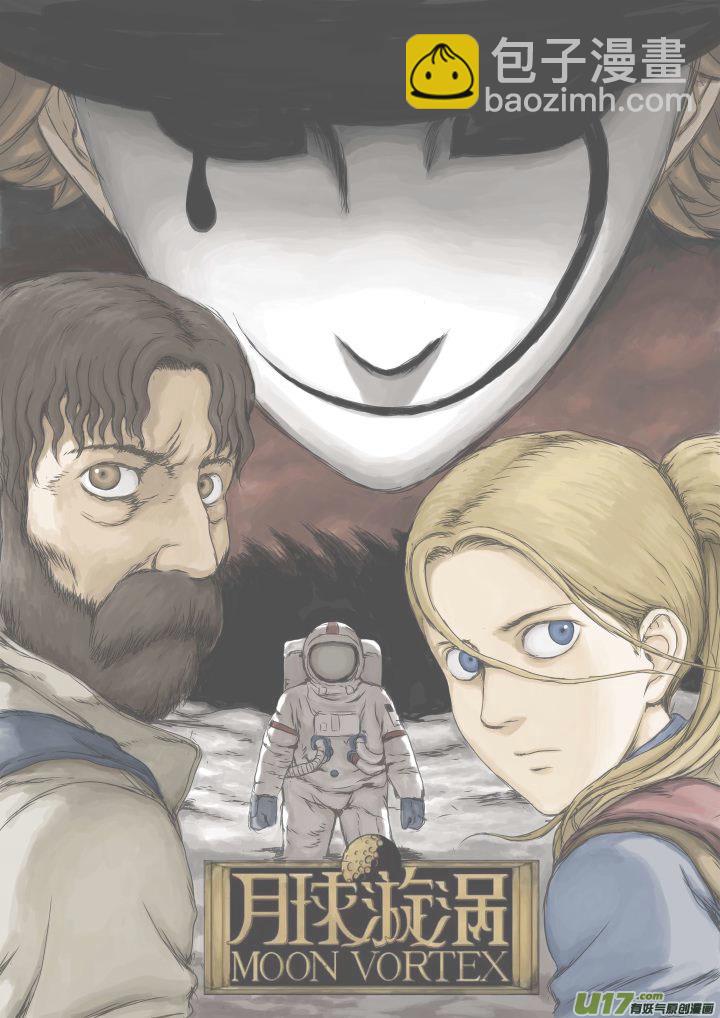 chapter20:末日降临-第20话