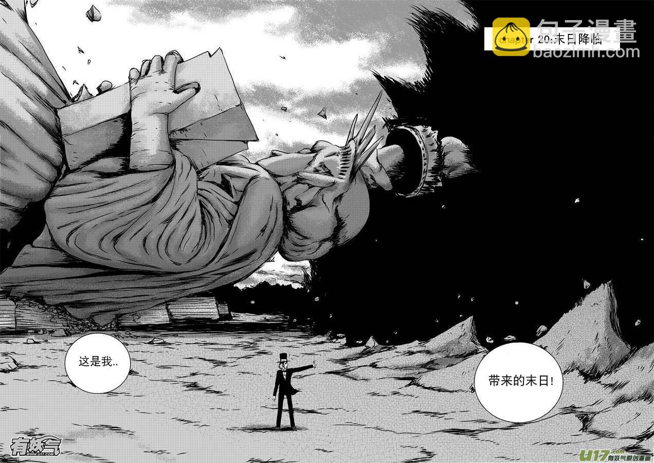 chapter20:末日降临-第20话