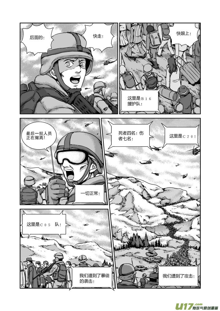 月球漩涡 - chapter20:末日降临 - 1