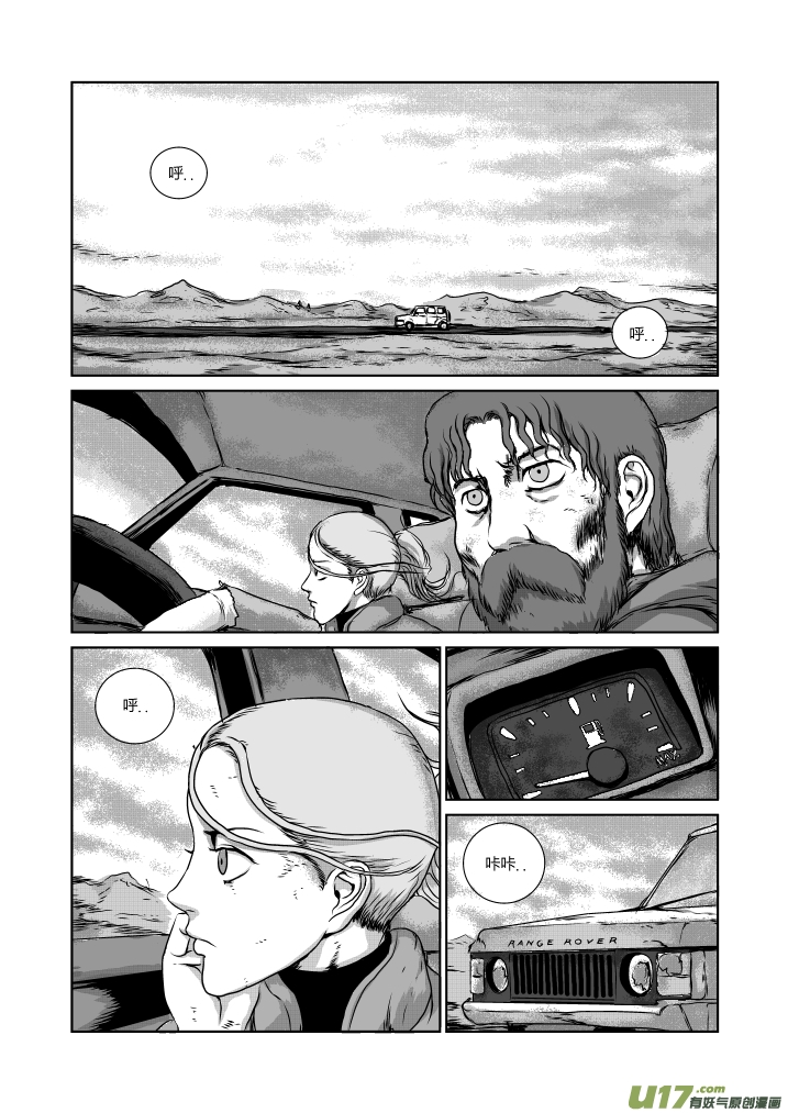 chapter20:末日降临-第20话