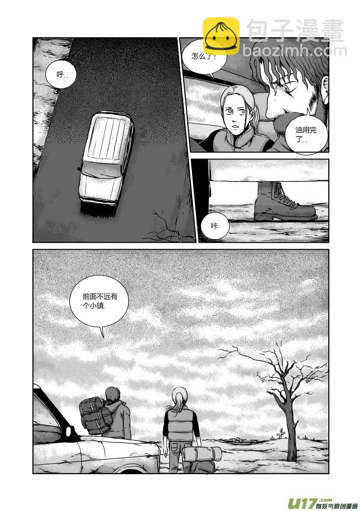 chapter20:末日降临-第20话