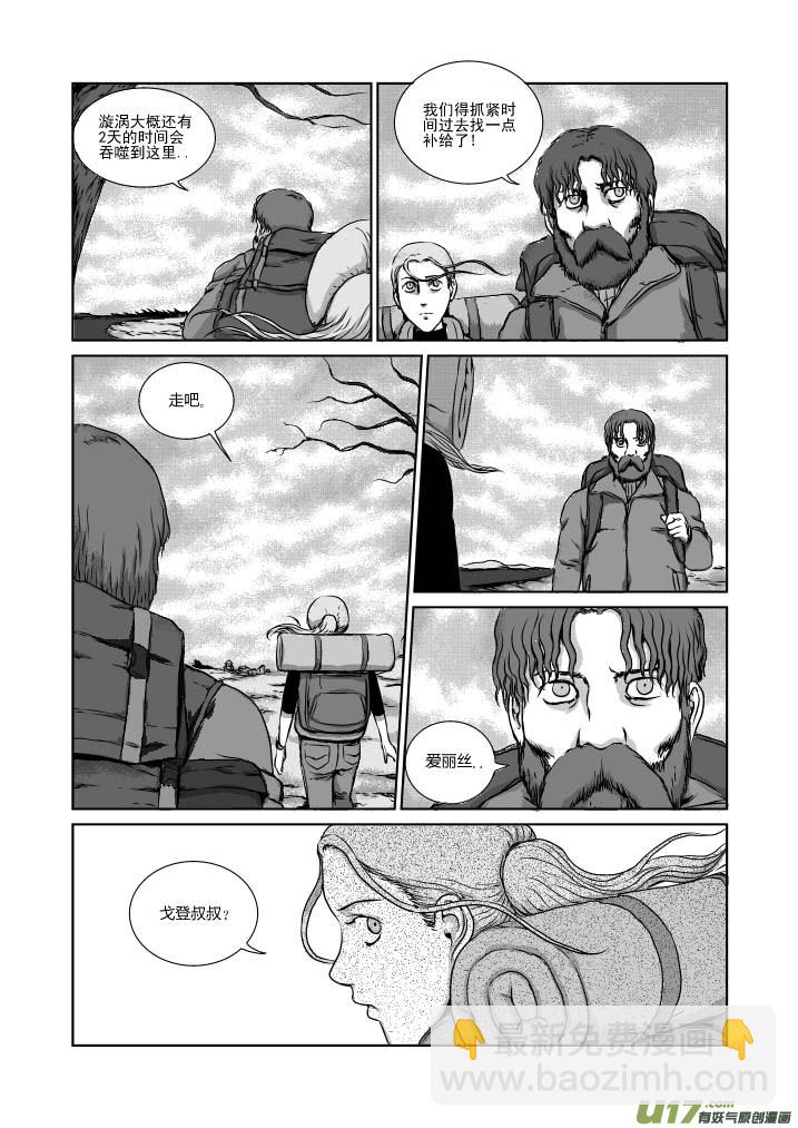 chapter20:末日降临-第20话