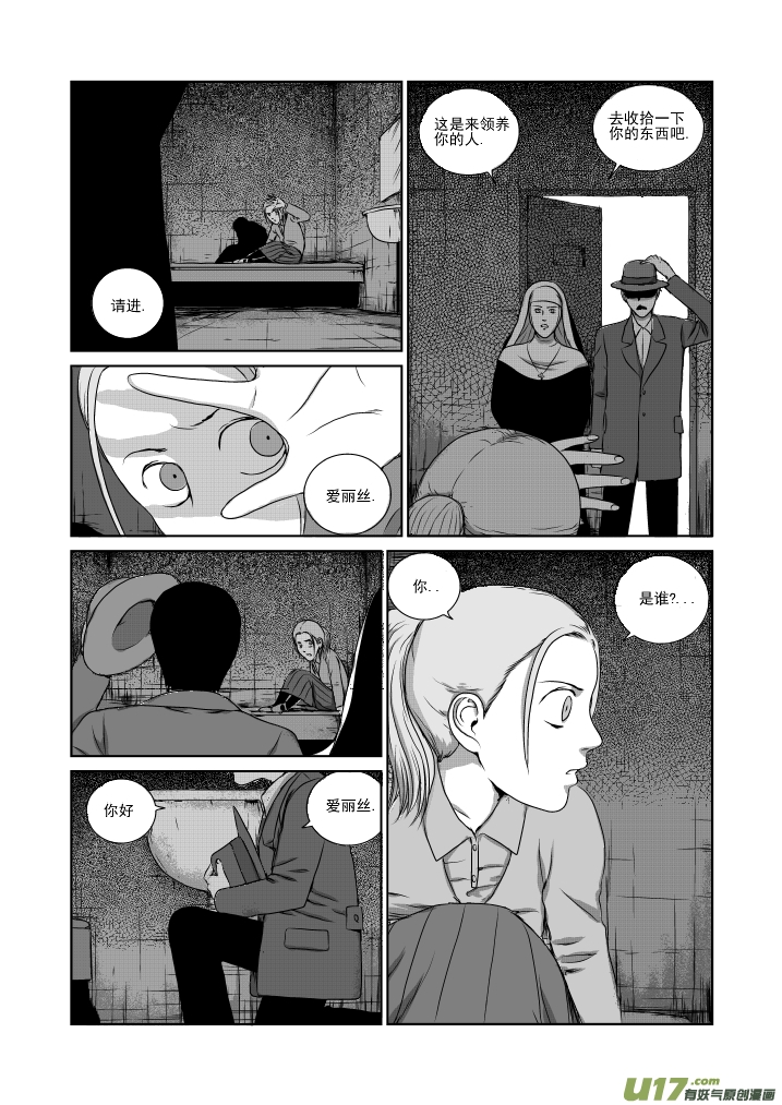 chapter22:死亡的恐惧-第22话