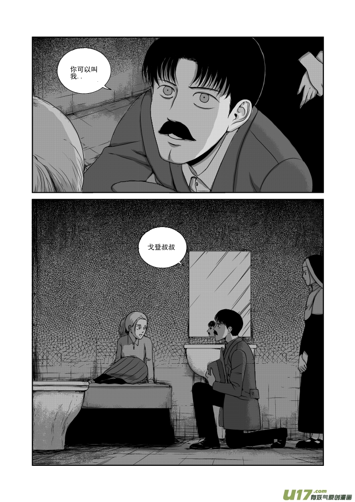 chapter22:死亡的恐惧-第22话