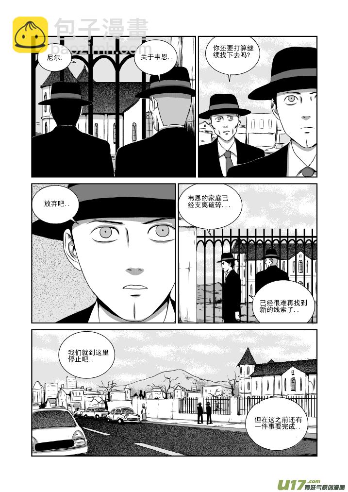 chapter22:死亡的恐惧-第22话