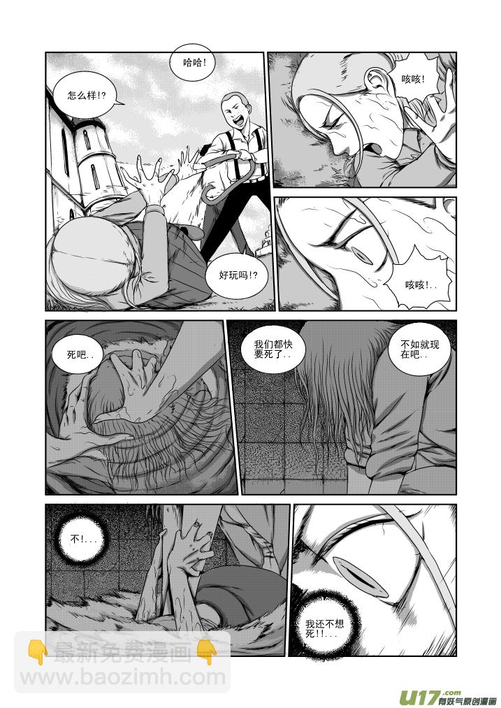 chapter22:死亡的恐惧-第22话