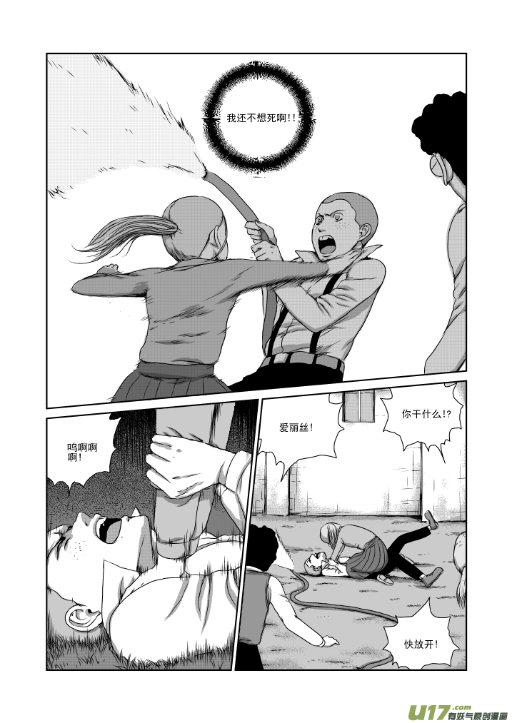 chapter22:死亡的恐惧-第22话