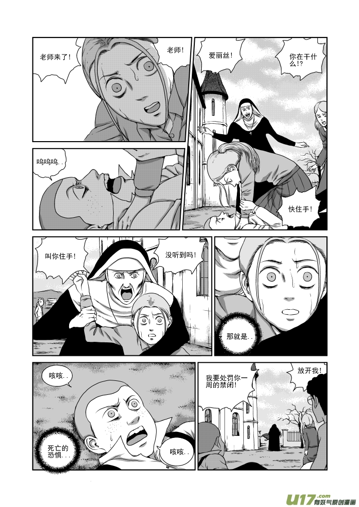 chapter22:死亡的恐惧-第22话