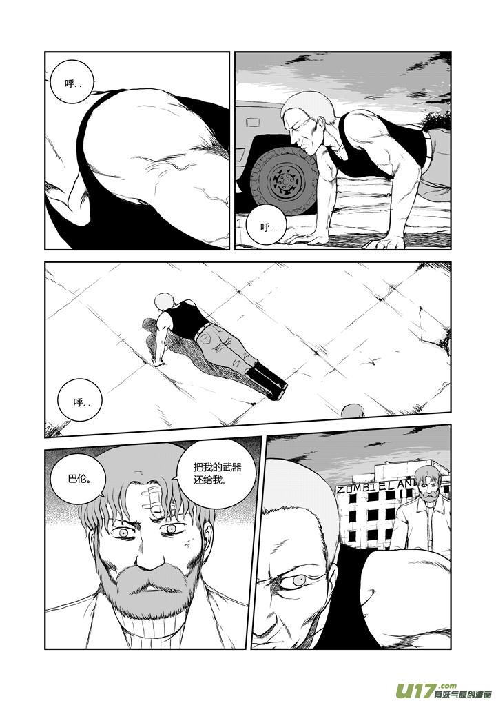 chapter26:末日之下-第26话