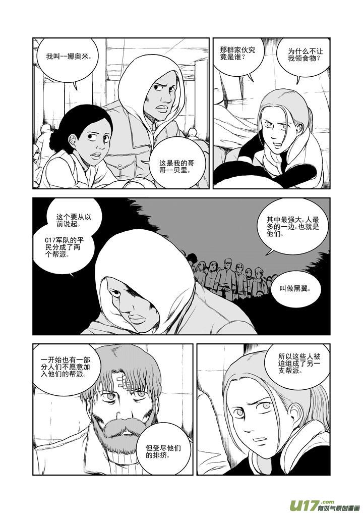 chapter26:末日之下-第26话