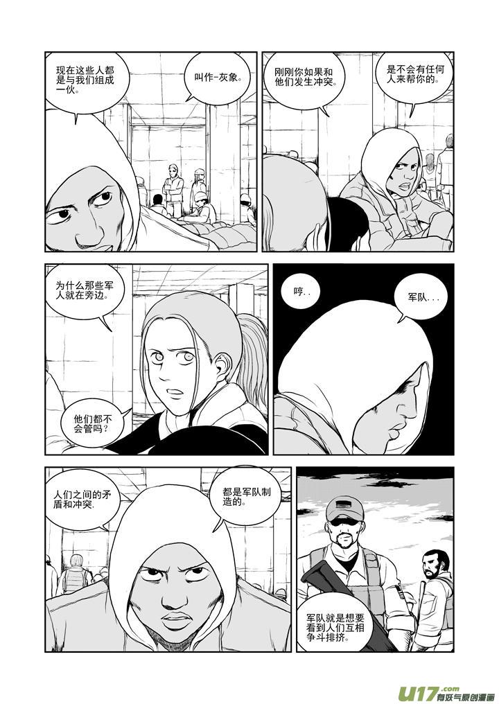 chapter26:末日之下-第26话