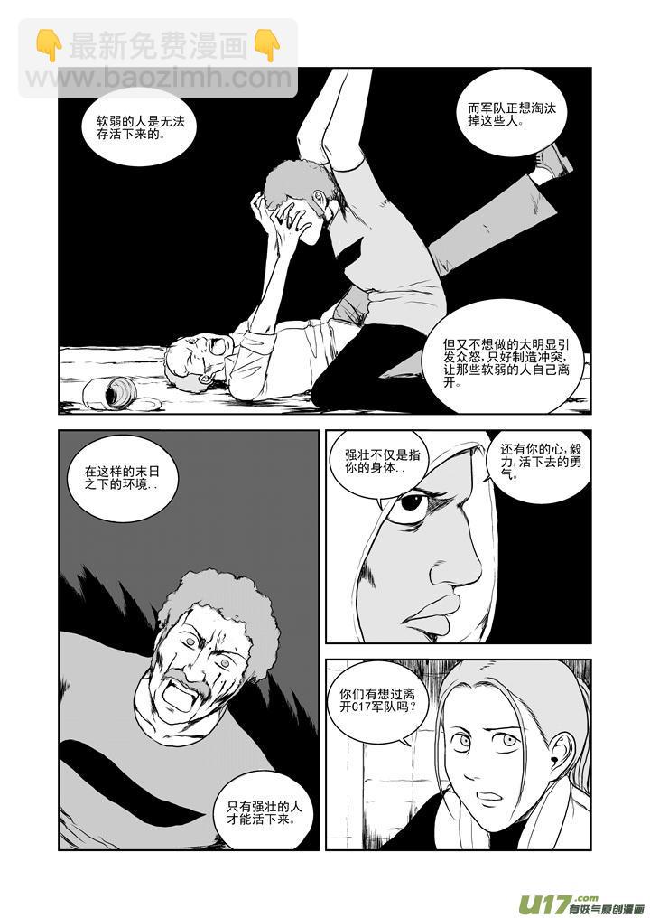 chapter26:末日之下-第26话