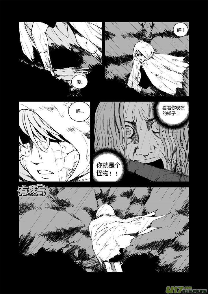 chapter28:伤心的过去-第28话