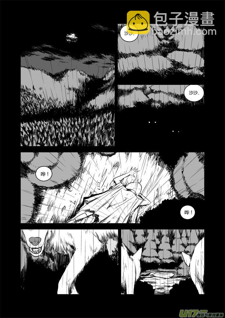 chapter28:伤心的过去-第28话