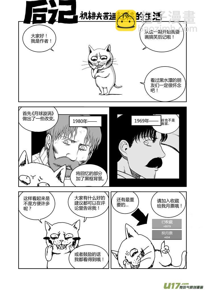 chapter28:伤心的过去-第28话