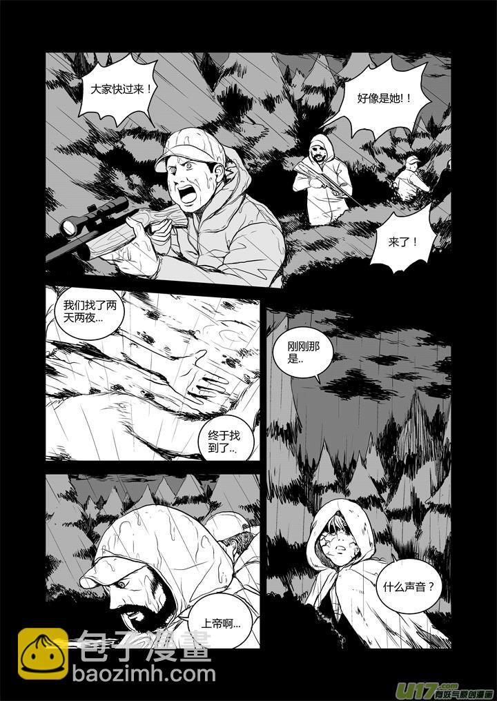 chapter28:伤心的过去-第28话