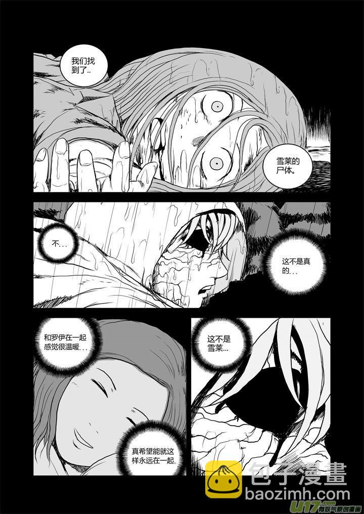 chapter28:伤心的过去-第28话