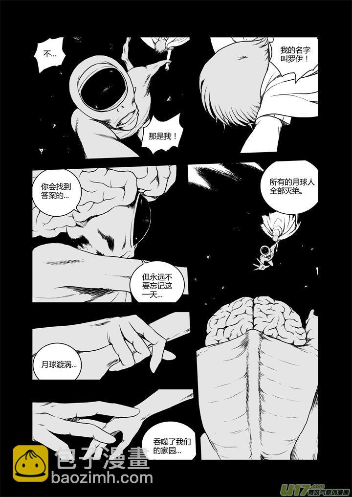chapter30:月球人-第30话