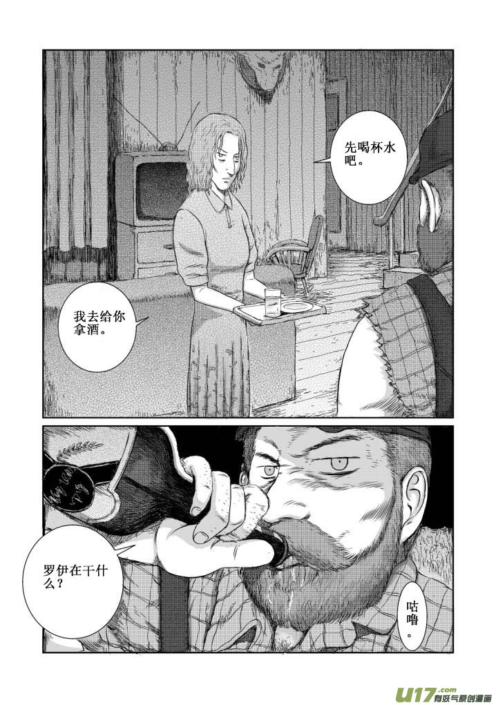 chapter4:窒息-第4话