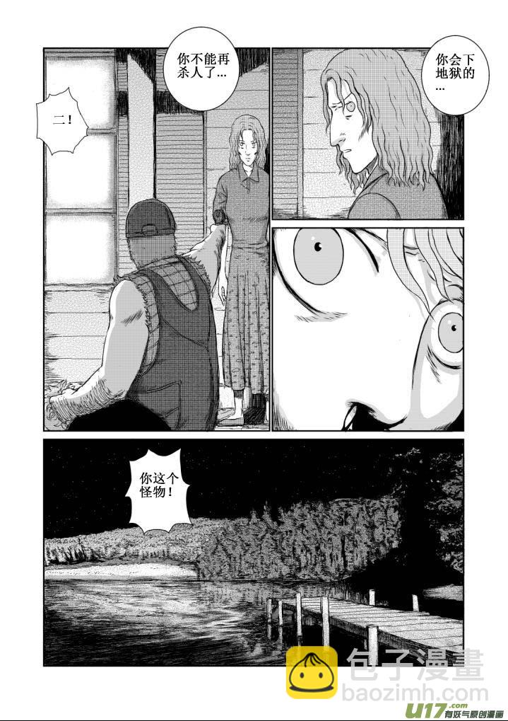 chapter4:窒息-第4话