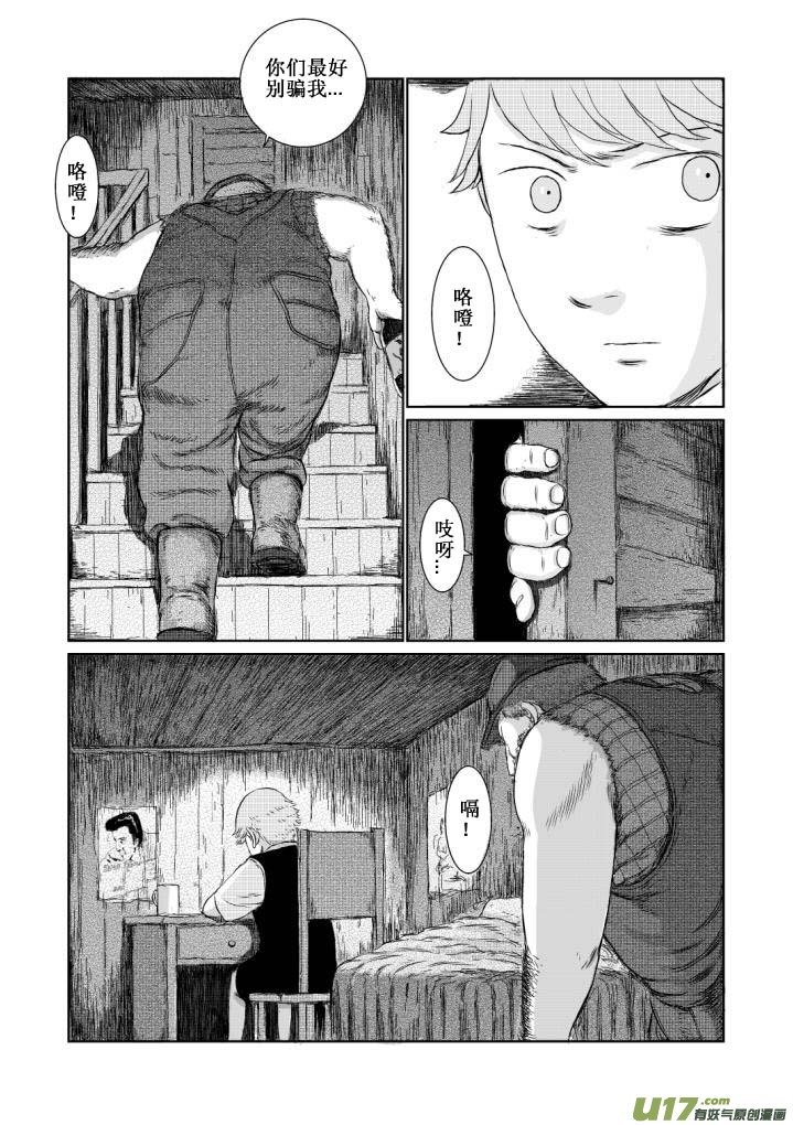 chapter4:窒息-第4话