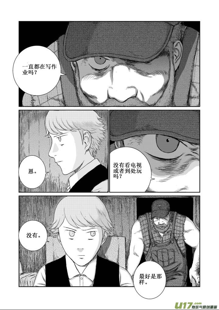 chapter4:窒息-第4话