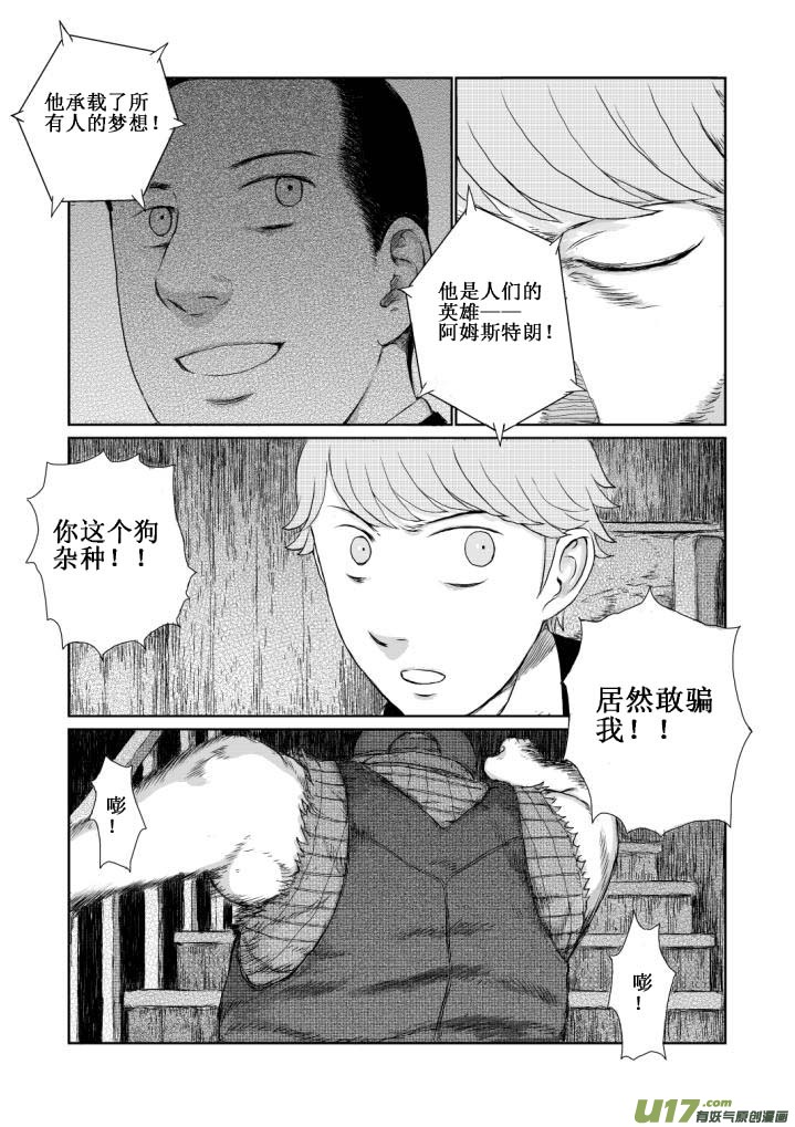 chapter4:窒息-第4话