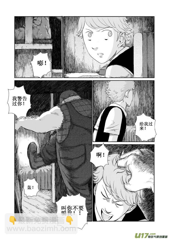 chapter4:窒息-第4话