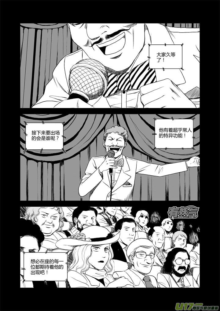 chapter34:我来自月球-第34话