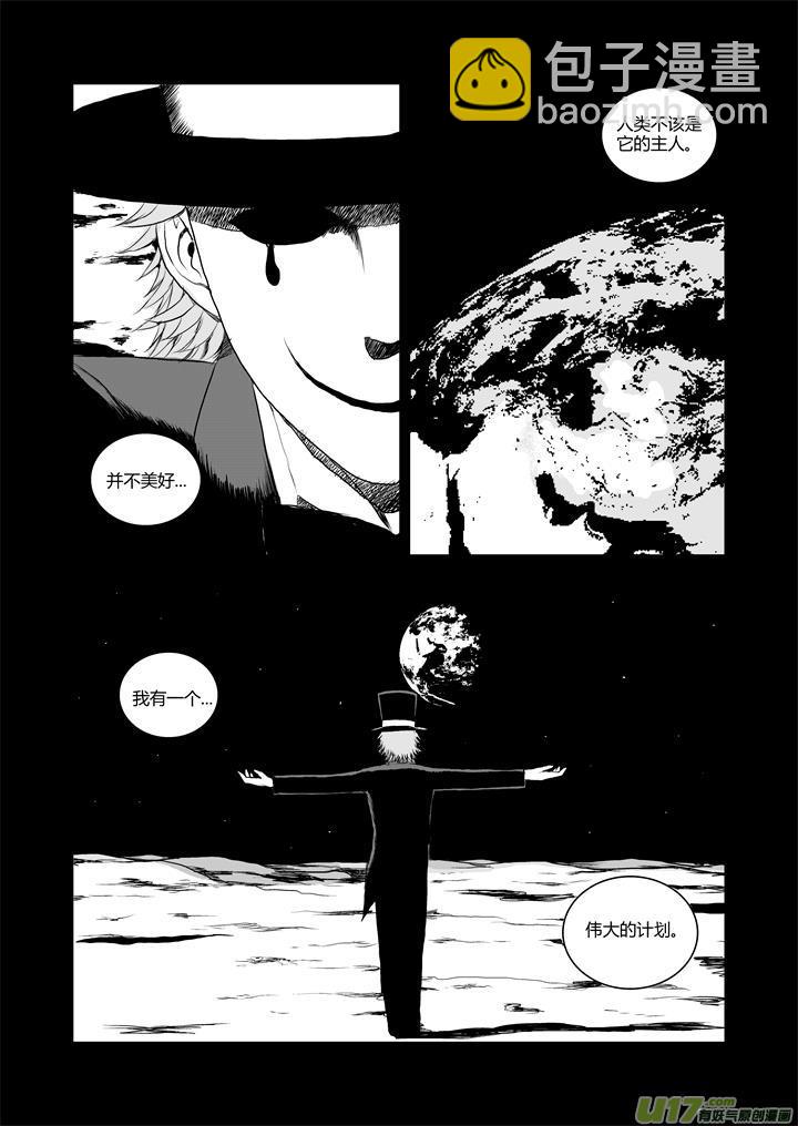 chapter34:我来自月球-第34话