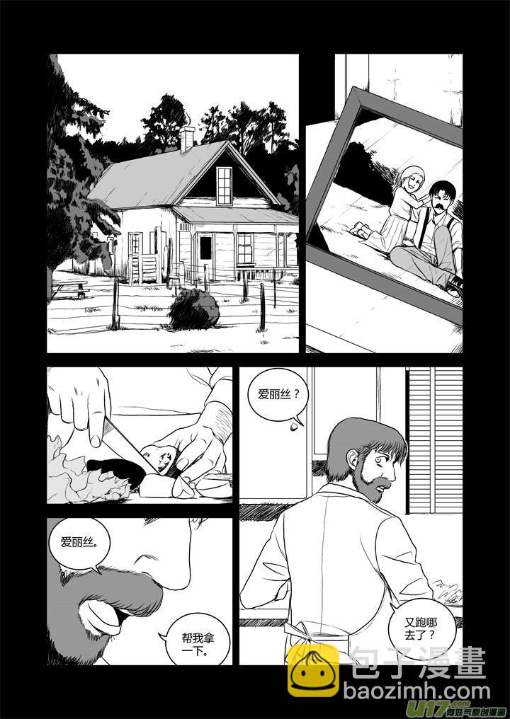 chapter34:我来自月球-第34话