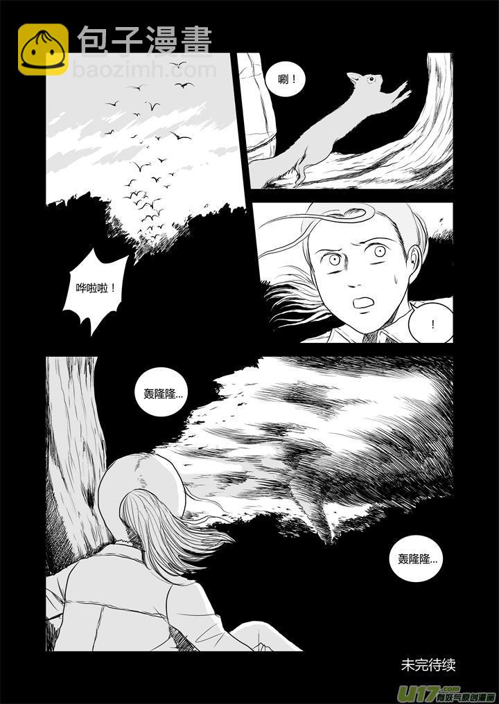 chapter34:我来自月球-第34话