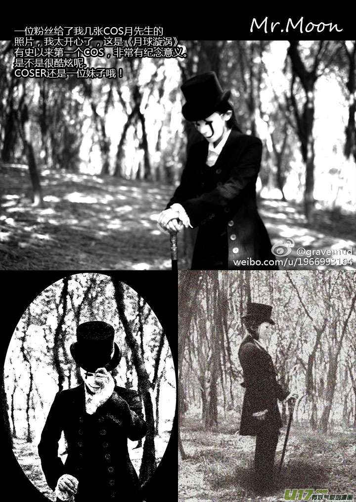 chapter34:我来自月球-第34话