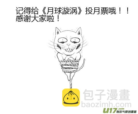 chapter34:我来自月球-第34话