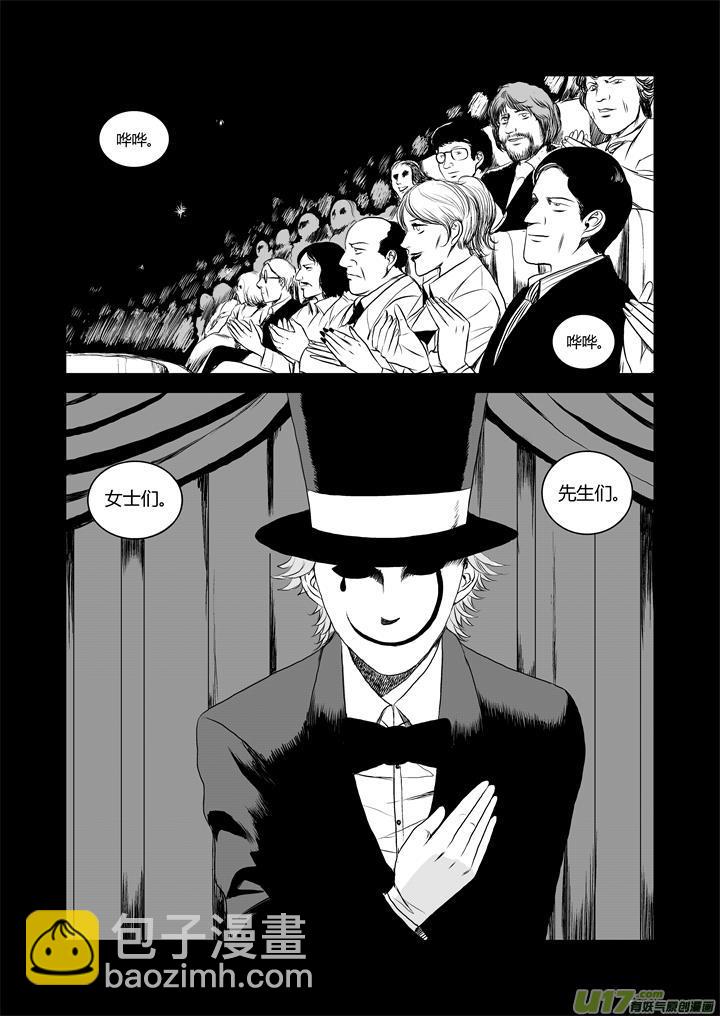 chapter34:我来自月球-第34话