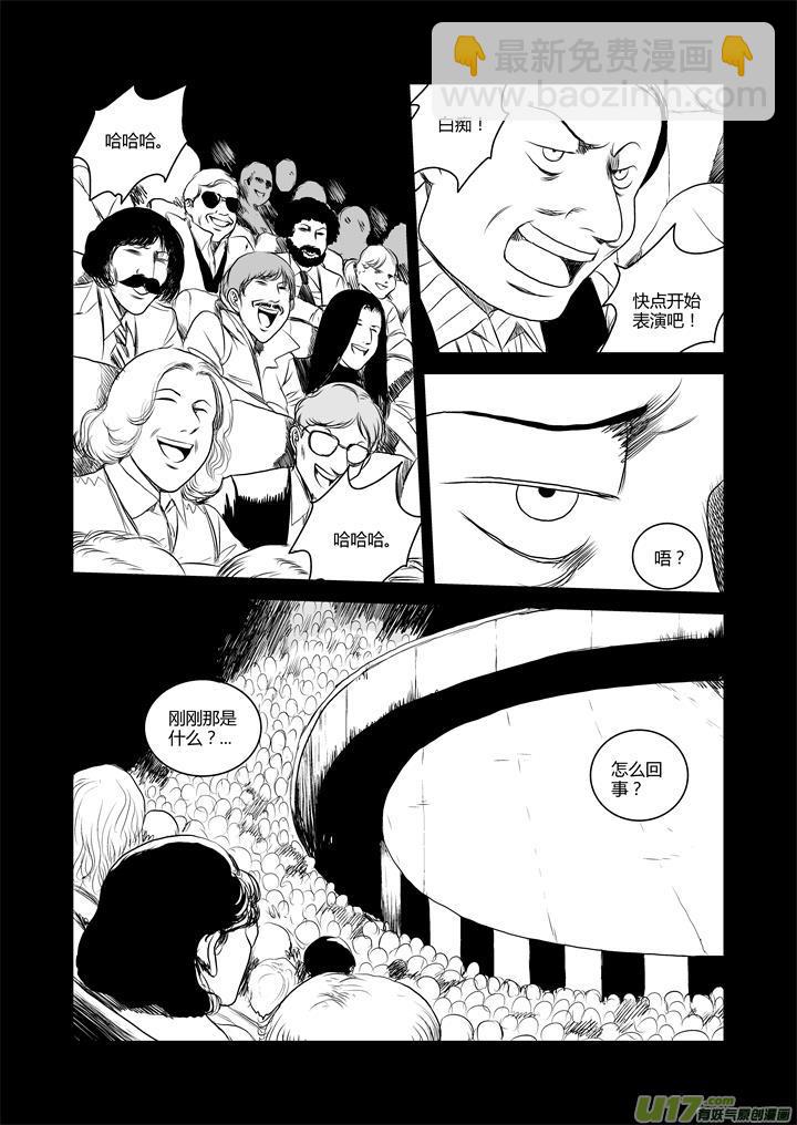 chapter34:我来自月球-第34话