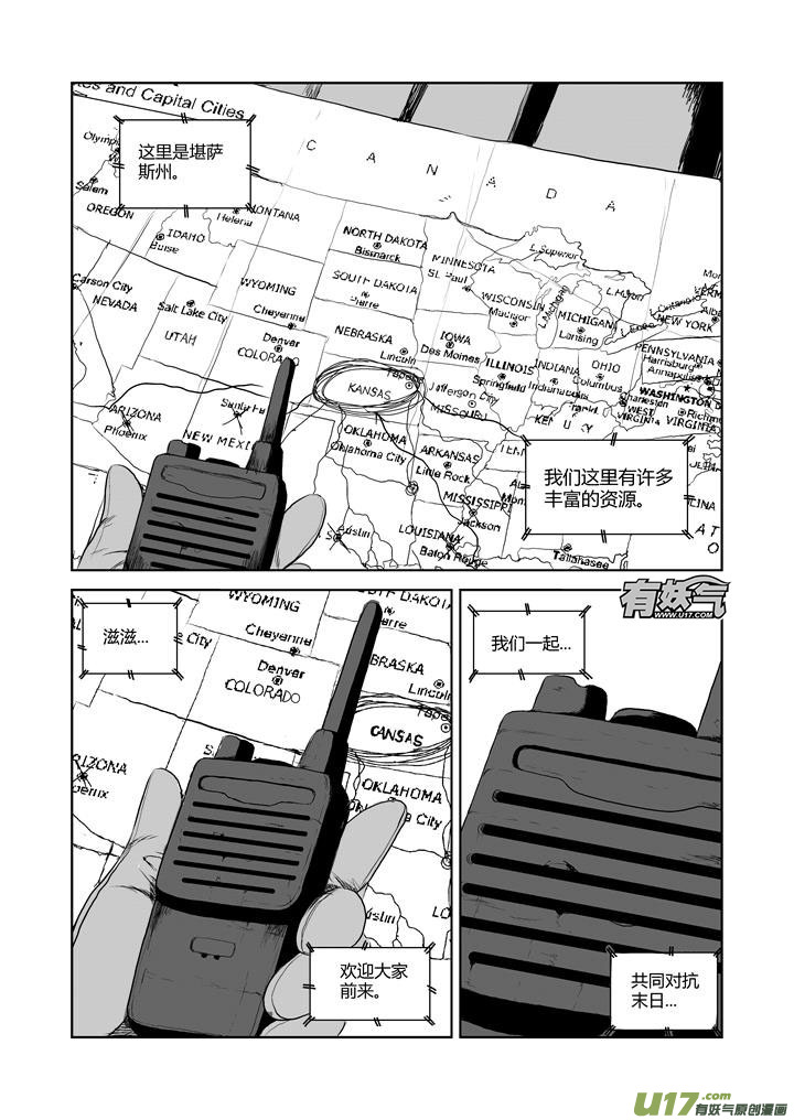 chapter36:危险的信号-第36话