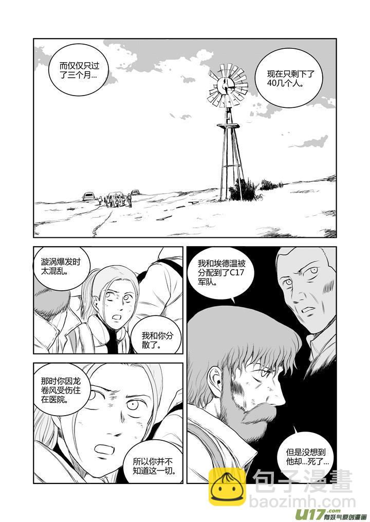 chapter36:危险的信号-第36话