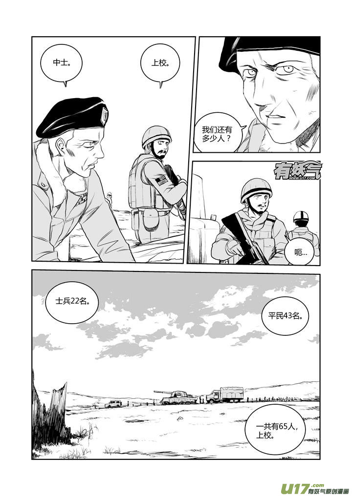 chapter36:危险的信号-第36话