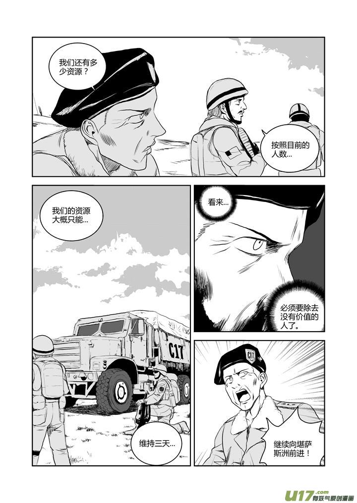 chapter36:危险的信号-第36话