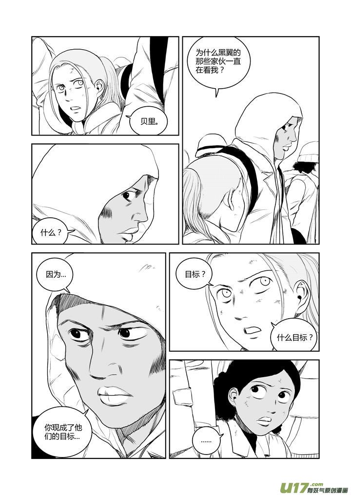 chapter36:危险的信号-第36话