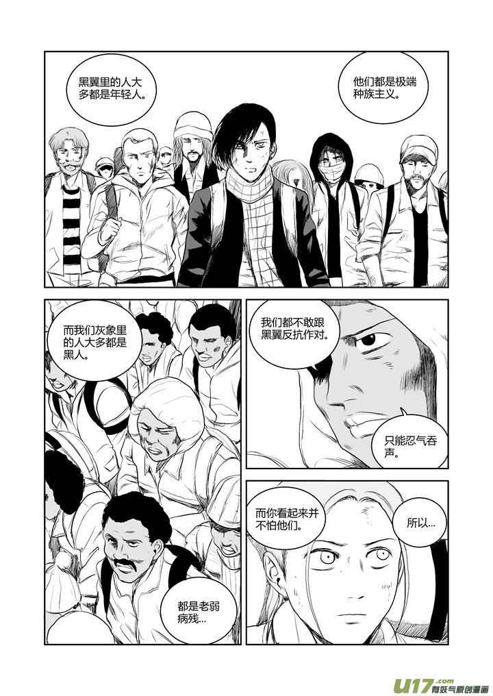 chapter36:危险的信号-第36话