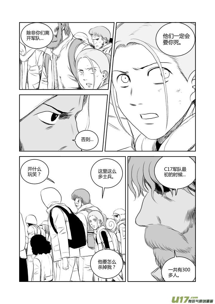 chapter36:危险的信号-第36话