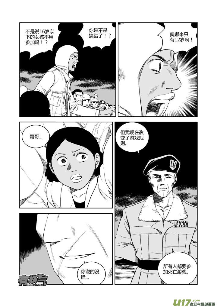 chapter38:规则-第38话