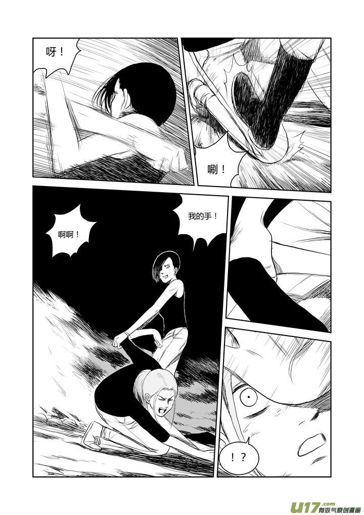 chapter38:规则-第38话