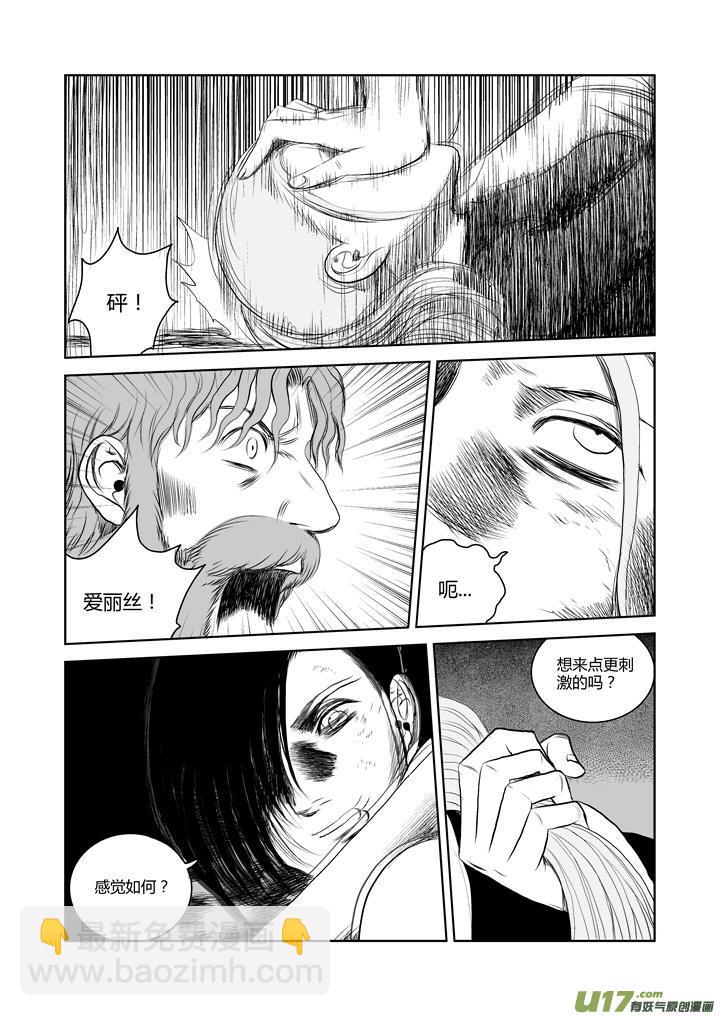 chapter38:规则-第38话