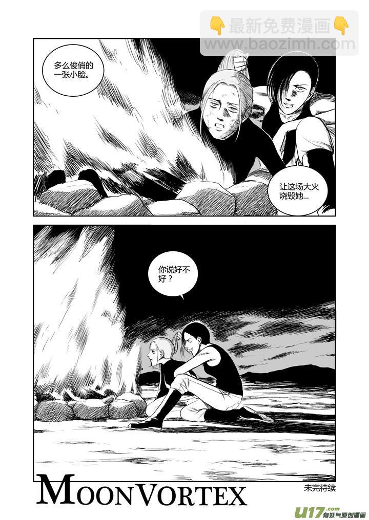 chapter38:规则-第38话