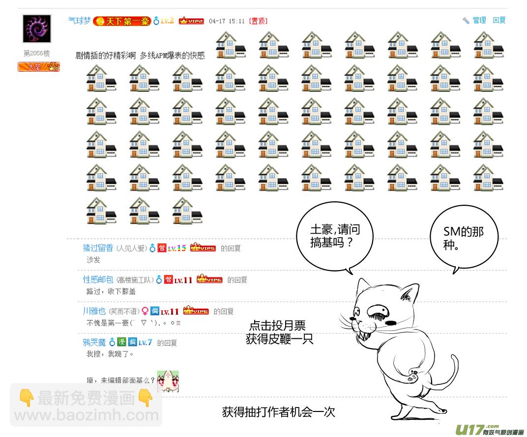 chapter38:规则-第38话