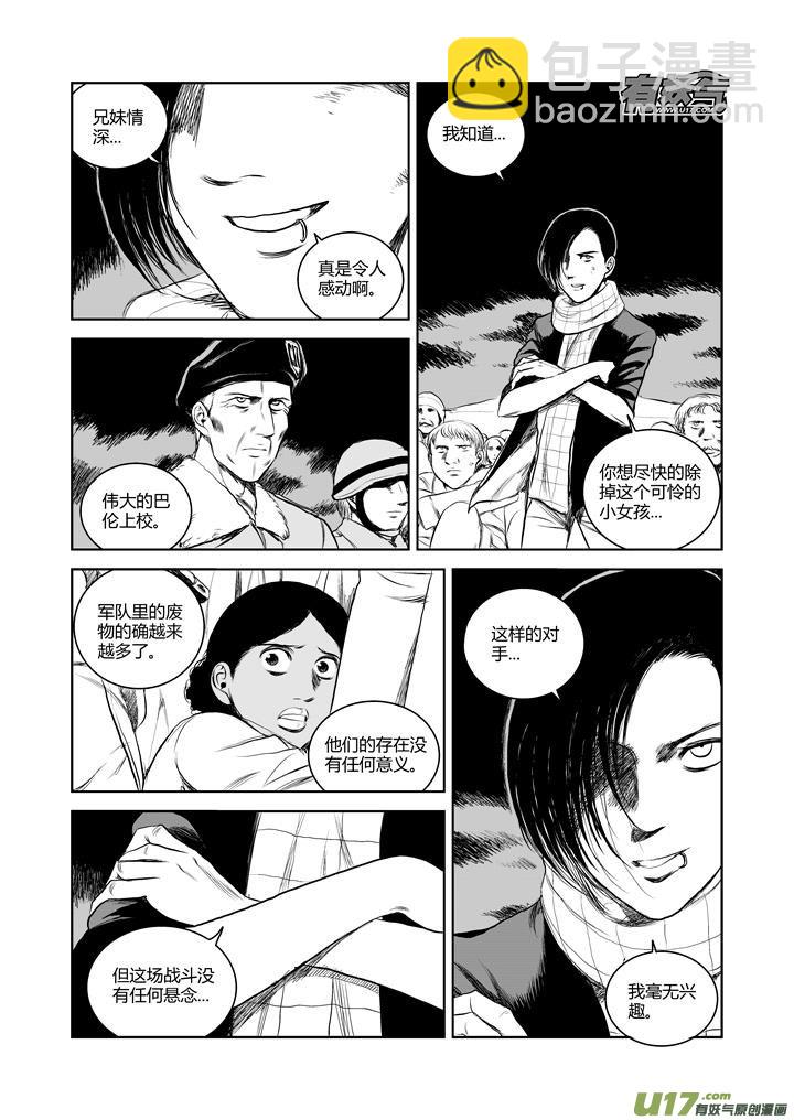 chapter38:规则-第38话